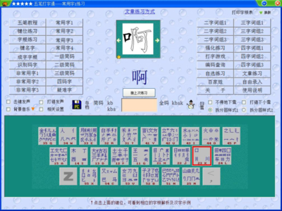 人人都能打字如飛 推薦3款高效電腦版打字練習(xí)軟件