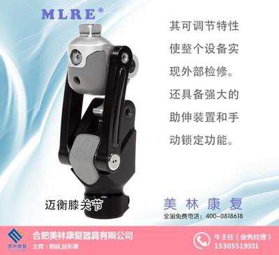 專業(yè)康復(fù)之路 假肢與矯形器的選擇與應(yīng)用——以美林康復(fù)為例
